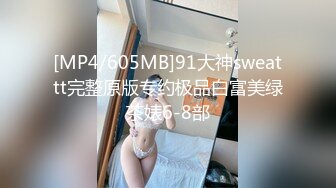 [MP4]奶茶店兼职小姐姐超清4K设备偷拍泡良达人舌功了得卖力舔操