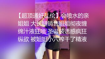 万元定制网易CC星秀代言人极品风骚女郎【温凉】情趣骚舞骚话~道具紫薇流白浆高潮大量喷水一米来远2