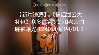 【新速片遞】&nbsp;&nbsp;漂亮美女吃鸡啪啪 都是白的 啊啊不要停不要停 坏蛋射哦 受不了啦 嗯 小女友上位骑乘很会摇 白浆四溢 后入冲刺 [855MB/MP4/26:28]