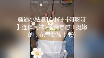 商场女厕偷拍系列 多位年轻少女和少妇露脸露逼 更有打暑期工的黑衣美眉不停抠逼！