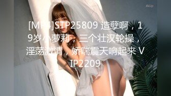 [MP4]STP30946 【国产AV首发制服诱惑】麻豆传媒正统新作MD-0273《淫浪女仆失职欠教育》下跪羞辱强制爆操调教 李娜娜 VIP0600