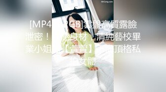 STP24772 完美炮架子，全程露脸妩媚撩人，极品大奶子风骚翘臀性感热舞极限诱惑，抖奶电臀精彩刺激，骚穴特写不要错过