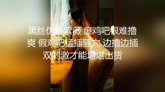 【170cm顶级美腿女神】棒球棒拖把大茄子自慰，开档黑丝茄子插入 ，太大撑爆骚穴，站立拖把柄抽插 ，极其淫荡太骚