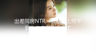 [MP4/ 181M]&nbsp;&nbsp;Ts尚小优-约健身小帅哥，帅气威猛，倒在黑丝石榴裙下，枪碰枪，小帅哥不敌先缴械了，射好多哇