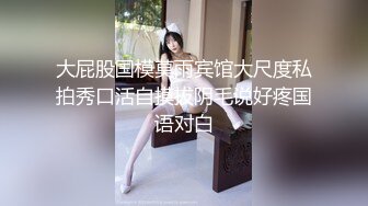 天花板级清纯白虎女神【米胡桃】✅小可爱圣诞裙攻速套装 主动坐上大鸡巴