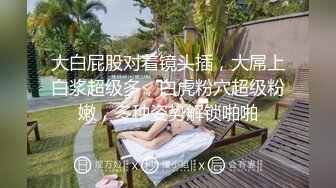 [MP4/1.89G]宾馆纯上帝视角偸拍 偸情男女激情造爱，高颜白嫩极品大奶女很骚啊，口活胸推逼推颜射