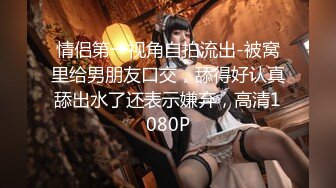 【新片速遞】&nbsp;&nbsp;《臀控熟女控✅必备》优酷广场舞露脸熟女网红大屁股【玉儿】定制私拍第二弹各种透明撩骚情趣装扭臀晃腰摇摆挑逗很会摇超骚[6000M/MP4/45:21]