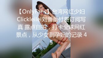 【影片名称】：✅超颜值极品✅颜值巅峰唯美女神〖狐不妖〗可爱反差小猫咪被主人疯狂输出美臀，看起来挺文静床上骚出水