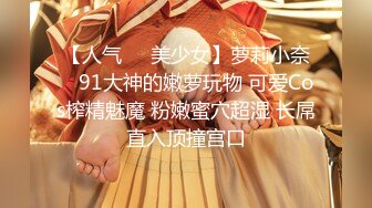 【新片速遞】&nbsp;&nbsp; 偷拍大师尾随偷拍KFC-001 ★★碎花吊带裙学姐逛街..粉色窄内夹进小屁股里[291MB/MP4/04:27]