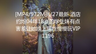 [MP4/825M]12/27最新 和漂亮小姨子下午开房偷情情趣内衣六九互舔激情啪啪VIP1196