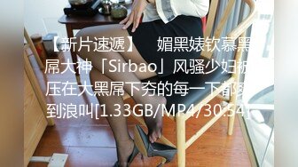 [MP4]STP28869 满身纹身辩子小妹妹！居家炮友激情操逼！白色网袜正入抽插，主动骑乘位猛操，娇喘呻吟浪叫 VIP0600