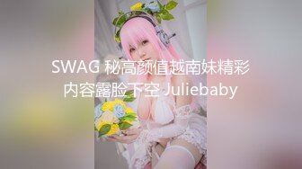 露脸操逼年轻妹妹，前后夹击，炮击后入，前面吃鸡鸡