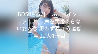 Onlyfans 极品网红小姐姐桥本香菜《春梦了无痕》2K原档流出