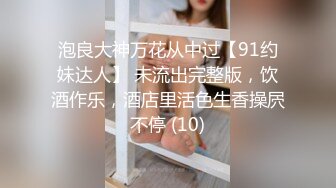 [MP4]STP27144 高分女孩瑶瑶&nbsp;&nbsp;要颜值有颜值&nbsp;&nbsp;要身段有身段 两不误 紧致Q弹的肉肉肌肤 女同舌吻舔逼喝尿 VIP0600