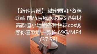 [MP4/ 2.26G] 极品御姐在车上狂野做爱添吸鸡巴 身材真是给力压上去啪啪 猛插噗嗤噗嗤响