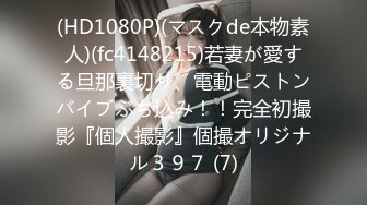 [原創錄制](sex)20240128_萝莉酱酱