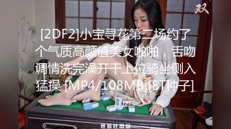 [2DF2]中午大胸女友的同居闺蜜上班趁着没人上她宿舍上位啪啪 2 [MP4/73MB][BT种子]