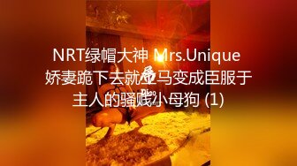 学妹下海被干【萝了个莉】刚发育完整的小妹妹&nbsp; 扒光无套干 青涩害羞，对性爱的经验还不足，有趣刺激