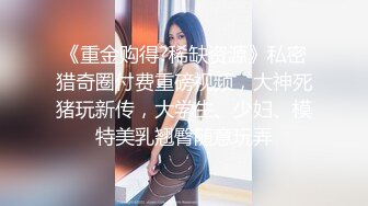 【臻品360】情趣酒店❤️镭射光影房 约炮极品身材披肩女神级女友各种啪啪淫乱操 又舔又吸往死里弄 (1)