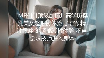 [MP4/1.42G]7-5伟哥探花足浴勾搭腿部有纹身的良家少妇，腼腆爱笑，约到宾馆遇到大屌遭老罪了