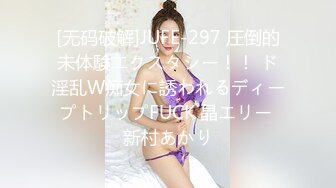 OF高颜值人气韩国正妹「Elle Lee」【第10弹】收到Pornhub情趣内衣后的感恩祭