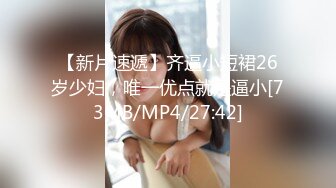 [MP4/ 377M] 熟女阿姨 你的逼败火吗 嫂子 这根废鸡吧能把嫂子的多毛逼操的这么爽么