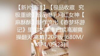 《最新重磅㊙️新瓜速吃》万元定制网易CC星秀代言人极品风骚女郎【温凉】情趣骚舞骚话~道具紫薇流白浆高潮大量喷水一米来远~炸裂