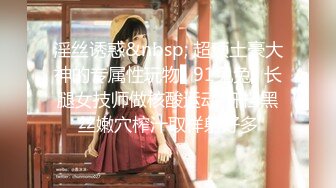 【新速片遞】   ⭐清纯乖巧学妹⭐清新校园小仙女 如玉般的身体，趴床上翘起小屁屁迎接大肉棒进入，小母狗的姿势被大肉棒操上天！[101M/MP4/02:30]