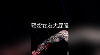 相亲平台28岁粉嫩女！结婚名义骗回家挨操『新科技约炮神器到货看简阶』