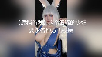 【新片速遞】&nbsp;&nbsp;⚫️⚫️最新5月稀缺猎奇！国内罕见的重口医疗调教超狠女王【影子S】割蛋蛋调教贱男狗，慎入，不喜勿下[776M/MP4/20:29]