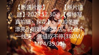 【新速片遞】&nbsp;&nbsp;⭐极品网红女神⭐美腿尤物御姐女神〖苹果〗电车幻想 原来端庄优雅的女神也会偷偷的想一些色色的事情，水水留一座[289M/MP4/05:39]