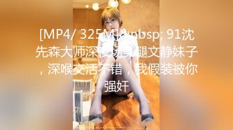 [MP4/ 409M] 眼镜大奶美女 跑阳台边抽烟边摸逼减乏被发现 只能惩罚她 女上位无套输出 内射