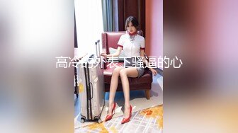 ❤️重磅新瓜速吃！顶级BJ下海-卧蚕小网红【soeun】福利私拍，约啪自慰反差舔食吸茎艹穴抽插相当火爆