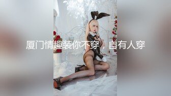 高价购入迷操新作-情趣床轮操4P良家女友 各种摆弄任意操 索尼DV拍摄 续集第二部