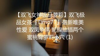 STP26571 【顶级颜值 美艳女神】秀人超人气女神『王馨瑶』啪啪极品丰臀豪乳的粉嫩骚骚小白兔 露鲍露菊花露毛