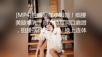 《魔手外购极品CP》快餐店女厕定点全景偸拍络绎不绝的小姐姐方便，几款阴毛挺性感，小美女抠逼闻闻味儿 (9)