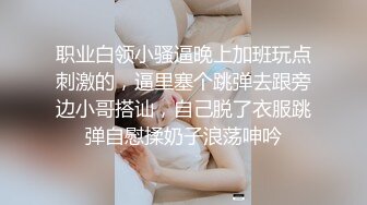 某大学性感漂亮的校花级美女假期和有钱干爹自驾游在车上给口爆后又带到酒店怒肏