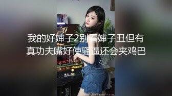 独特机位记录人妻炮友的520