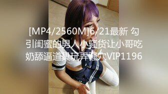 [MP4]风韵舞蹈美娇娘饥渴采精 灵活舌尖专攻敏感地带真要命 滚烫阴道仿佛要融化肉棒 内射中出回味无穷