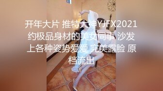 渣男小哥玩弄极品女友，肤白貌美奶大逼又肥，吃奶玩逼按摩棒抠她，口交大鸡巴无套抽插