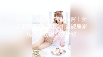 【新片速遞】 每当夜深人静❤️骚逼老婆~总喜欢翘高屁股来一炮~鸡巴操掉出来自己放手来拿艹进去抽插❤️浪叫呻吟！这臀是真美！[25M/MP4/02:02]