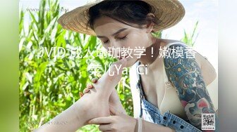 JVID 成人瑜珈教学！嫩模香菜儿YanCi