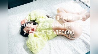 【MP4/HD】性视界传媒 XSJ058 嫂子的诱惑 斑斑