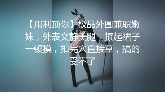 极品夫妻【杜与妻的故事】老婆是个女神大长腿，经常找三四个男人组局，大场面淫趴，玩得超级花