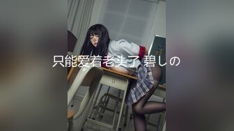 [MP4/309M]7/22最新 帝都網紅情侶Avove戶外路邊停車就開艹VIP1196