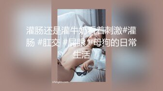 [MP4/ 2.81G] 闷骚美女大鸡巴无套内射喷水~！有一天还被说哭了，哭的梨花带雨的