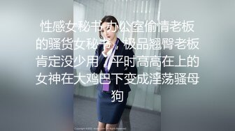 STP18137 175极品车模，魔鬼身材，超清镜头，刚双飞完实在射不出来