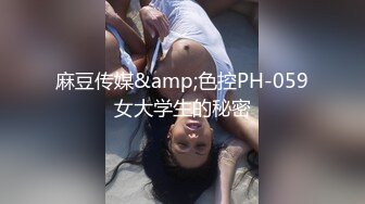 【探花从中过】极品欲女看这床单湿了多大一片，情趣渔网装，肤白人靓高潮迭起