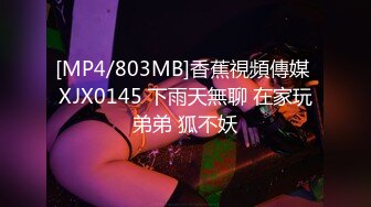 [MP4/1.1GB]香蕉視頻傳媒 蕉點 JDSY070 淩辱調教醉酒少女