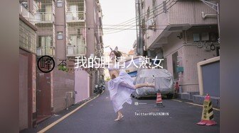 [MP4/736MB]【爱情故事】21.06.28，人妻惨遭偷拍，出轨偷情玩个刺激，被大鸡巴干得下不了床